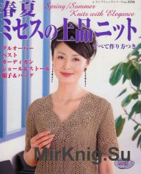 Let’s knit series  No. 2256
