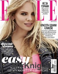 Elle №8 (август 2016)