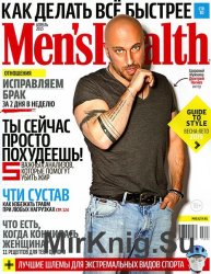Men's Health №4 2015 Россия