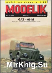 GAZ-69 M /ГаЗ-69М [Modelik  13/2011]