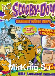 Scooby-Doo! Великие тайны мира № 7