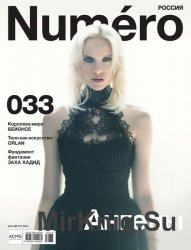 Numero №8 (август 2016)