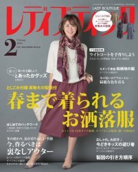 Lady Boutique №2 2016 Lady Boutique №2 2016