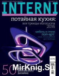 Interni №7-8 (июль-август 2016)