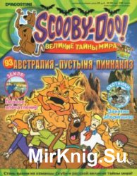 Scooby-Doo! Великие тайны мира № 93