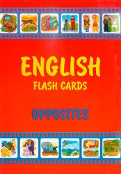 English Flash cards. Opposites /  Демонстрационные карточки по английскому языку. Антонимы