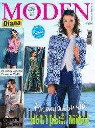 Diana moden №4 2016 Diana moden №4 2016