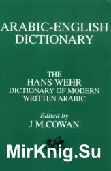 Arabic-English Dictionary
