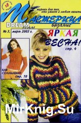 Мастерица №3 2005 Мастерица №3 2005
