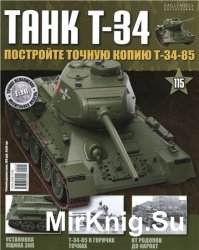 Танк T-34 № 115