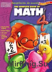 The complete book of MATH grades 1-2
