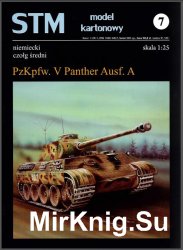 Танк PzKpfw V Panther Ausf A [STM 07]