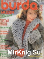 Burda moden №12 1989