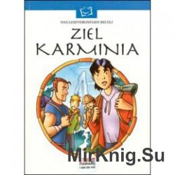 Ziel Karminia (Аудиокнига)