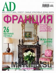 AD/Architectural Digest №9 (сентябрь 2016)