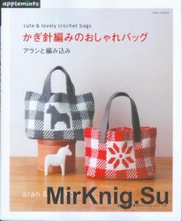 Asahi original. Cute & lovely crochet bags Asahi original. Cute & lovely crochet bags