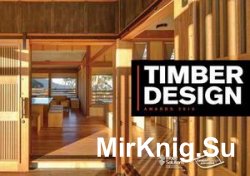 Timber Design Awards 2016