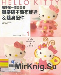 Hello Kitty №1 2000 Felt Maskot & Goods 