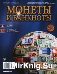 Монеты и Банкноты №-209