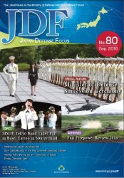 Japan Defense Focus №80