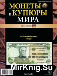 Монеты и купюры мира №-162