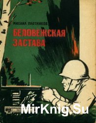 Библиотечка журнала «Советский воин» (29 книг)