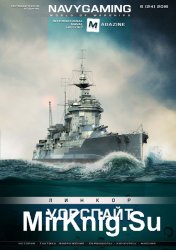 Navygaming №6 (октябрь 2016)