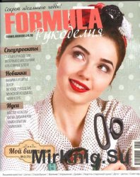 Formula рукоделия №3 2016