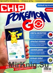 Chip. Спецвыпуск № 1 2016. Pok&#233;mon Go