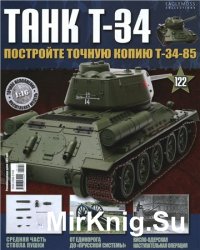 Танк T-34 № 122