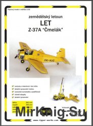 Сельскохозяйственный самолет Let Z-37A Cmelak [Ripper Works 033]