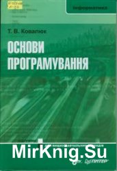 Основи програмування