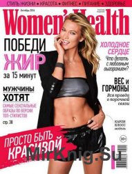 Women's Health №10 2016 Россия