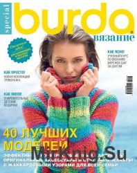 Burda. Спецвыпуск №8 2016 Вязание Burda. Спецвыпуск №8 2016 Вязание