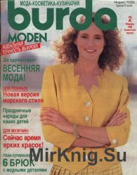 Burda moden №2 1990 
