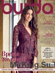 Burda №12 2016