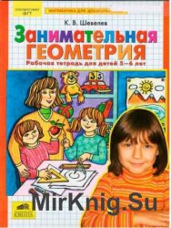Шевелев Константин Валерьевич - 6 книг