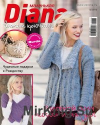 Маленькая Diana №12, 2016 Маленькая Diana №12, 2016