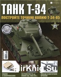 Танк T-34 № 127