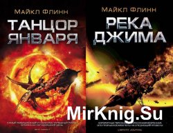 Спиральный рукав. Сборник 2 книг