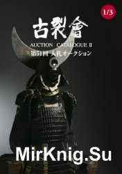 Samurai (Kogire-Kai Auction Catalogue II 1/3 №51)