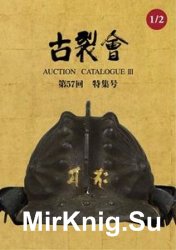 Samurai (Kogire-Kai Auction Catalogue III 1/2 №57)