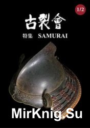 Samurai (Kogire-Kai Auction Catalogue 1/2 №63)