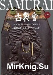Samurai (Kogire-Kai Auction Catalogue II 1/3 №75)