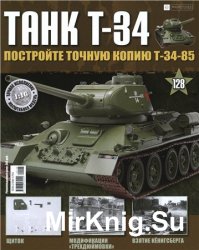 Танк T-34 № 128
