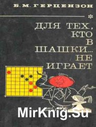 Борис Миронович Герцензон - 8 книг