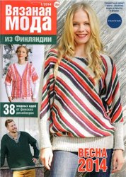 Вязаная мода из Финляндии №1 2014 Вязаная мода из Финляндии №1 2014