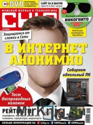 Chip №12 2016 Россия