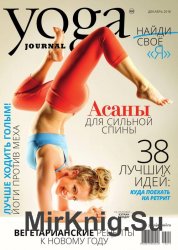 Yoga Journal №80 2016 Россия