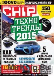 Chip №1 2015 Украина